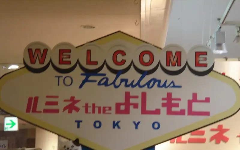 The Welcome to Fabulous Lumine the Yoshimoto sign by the theatre's ticket counter, Shinjuku, Tokyo